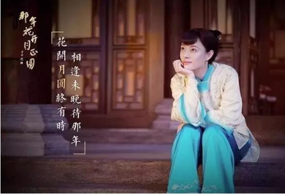 从《那年花开月正圆》，看周莹的“创业经”